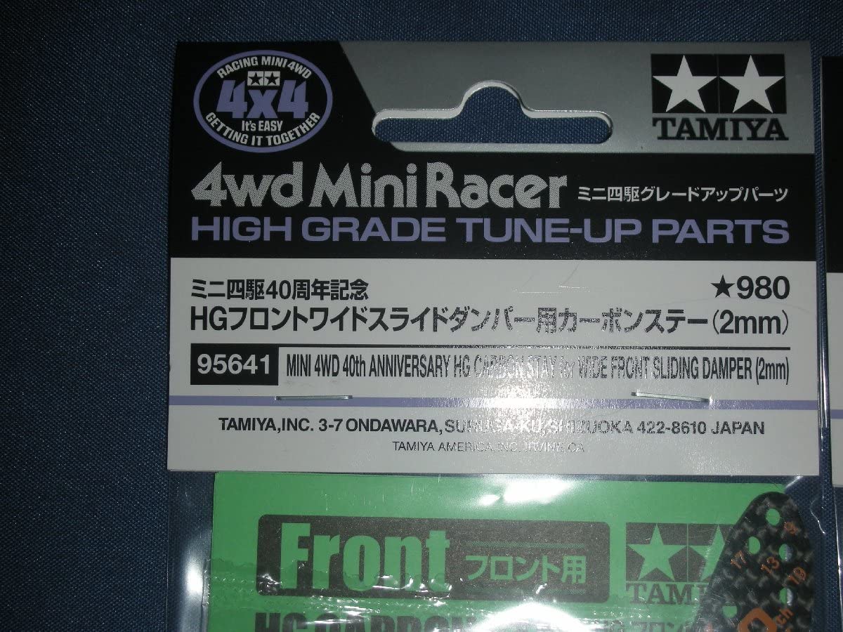 HG フロントワイドスライドダンパー用カーボンステー 40周年記念 5個セット ミニ四駆40周年記念HG フロントワイドスライドダンパー用